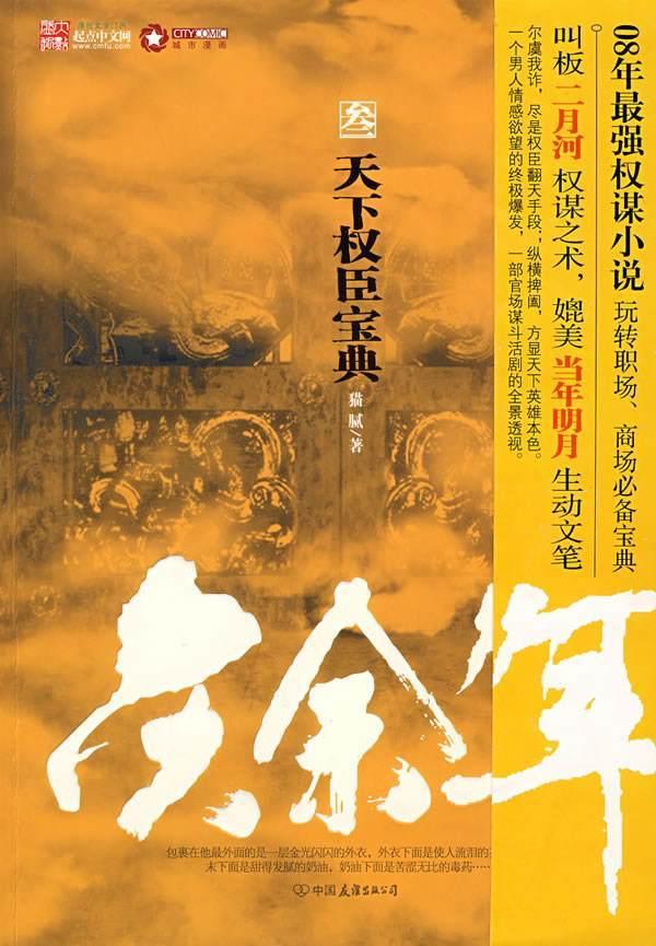 中土世界暗影魔多
