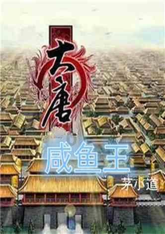 全都是凶手